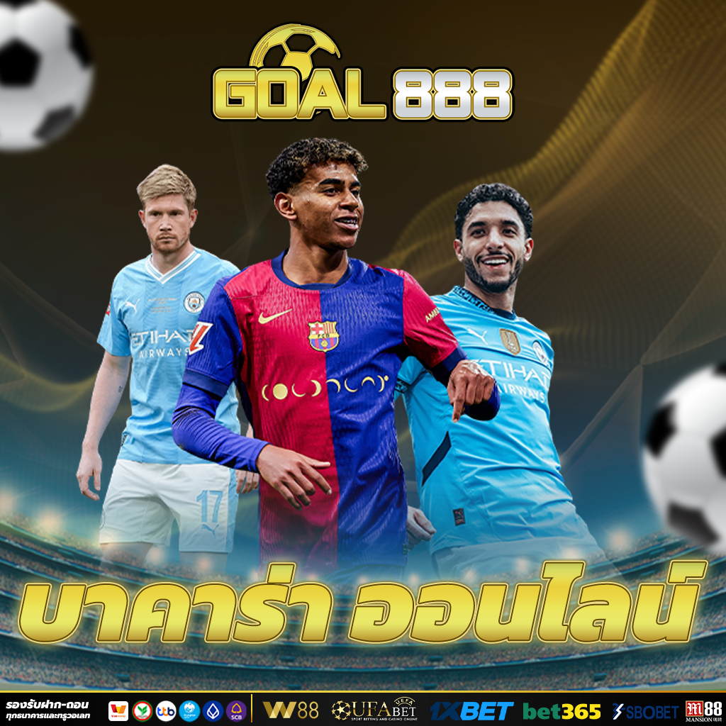 เว็บรวม ให้ครบ มือใหม่ก็เล่นได้ ระบบเข้าใจง่าย